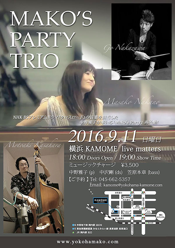 Flywe: Mako's Party Trio